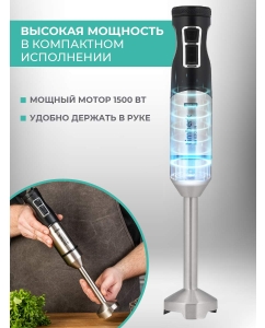 Купить Погружной блендер Timberk T-HB42F01 черный  в E-mobi