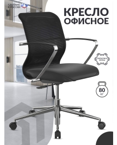Купить Кресло Metta ErgoLife Sit 8 M4-9K черный в E-mobi