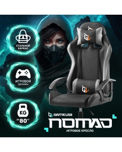 Купить Кресло компьютерное игровое GAMELAB NOMAD Black в E-mobi