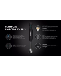 Купить Погружной блендер Polaris PHB 1517GL Silent черный  в E-mobi