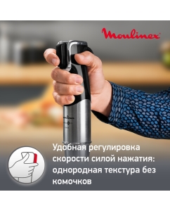 Купить Погружной блендер Moulinex InfinyForce Pro DD95KD10 Silver/Black  в E-mobi