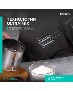 Купить Миксер Timberk T-HM40S50 черный  в E-mobi