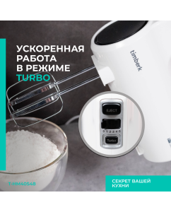 Купить Миксер Timberk T-HM40S48 белый  в E-mobi