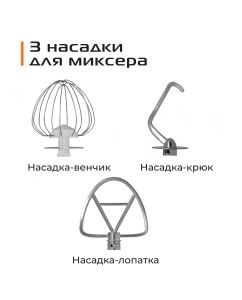 Купить Миксер RED SOLUTION RFM-5371 белый  в E-mobi