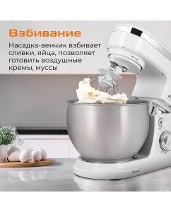 Купить Миксер RED SOLUTION RFM-5371 белый  в E-mobi