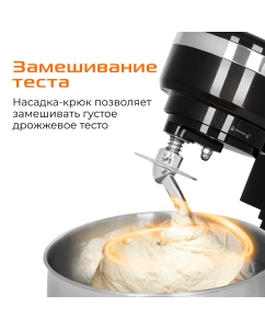 Купить Миксер RED SOLUTION RFM-5393 черный  в E-mobi