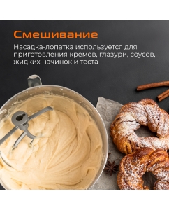 Купить Миксер RED SOLUTION RFM-5393 черный  в E-mobi