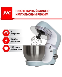 Купить Миксер JVC JK-MX507 белый, голубой  в E-mobi