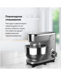 Купить Миксер BQ MX341 серебристый  в E-mobi