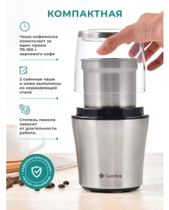 Купить Измельчитель Gemlux GL-CG999A серебристый  в E-mobi
