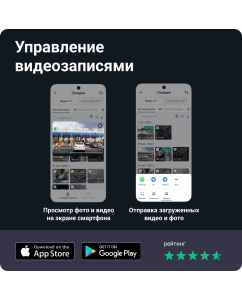 Купить Видеорегистратор Roadgid Premier 3 Carbon с сигнатурным радар-детектором, Wi-Fi и GPS  в E-mobi