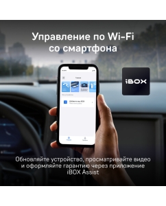 Купить Видеорегистратор с радар-детектором iBOX Range 2 LaserVision WiFi Signature Dual  в E-mobi