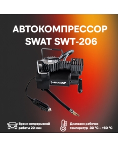 Купить Компрессор автомобильный SWAT SWT-206 c функцией автоотключения в E-mobi