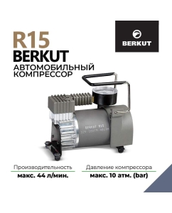 Купить Компрессор автомобильный Berkut R15 40л/мин в E-mobi