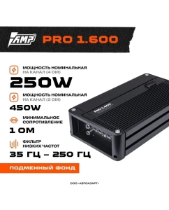 Купить Усилитель AMP PRO 1.600  в E-mobi