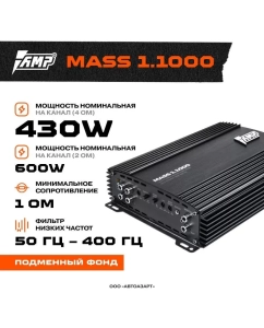 Купить Усилитель AMP MASS 1.1000  в E-mobi