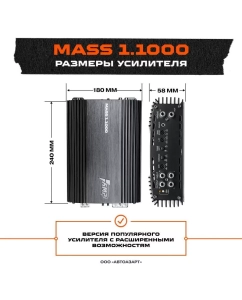 Купить Усилитель AMP MASS 1.1000  в E-mobi