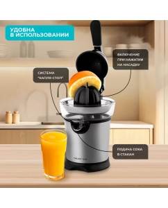 Купить Соковыжималка для цитрусовых GALAXY LINE GL0854 серебристый  в E-mobi