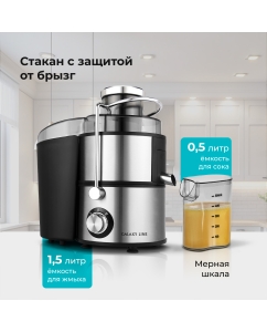 Купить Соковыжималка центробежная GALAXY LINE GL0809 1200 Вт серебристый  в E-mobi