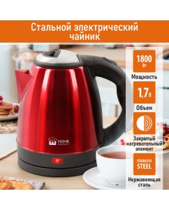 Купить Чайник электрический Home Element HE-KT2311 1.7 л красный, черный в E-mobi