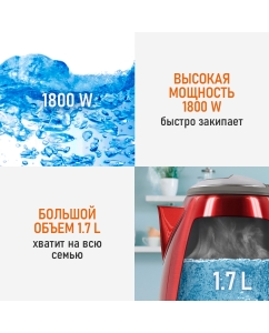 Купить Чайник электрический Home Element HE-KT2311 1.7 л красный, черный  в E-mobi