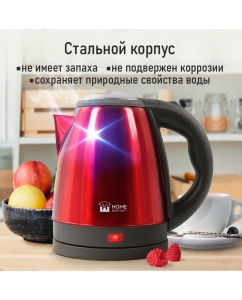 Купить Чайник электрический Home Element HE-KT2311 1.7 л красный, черный  в E-mobi
