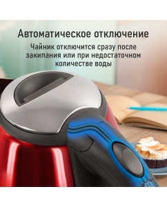 Купить Чайник электрический Home Element HE-KT2311 1.7 л красный, черный  в E-mobi