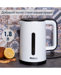 Купить Чайник электрический KELLI KL-1375 1.8 л белый  в E-mobi