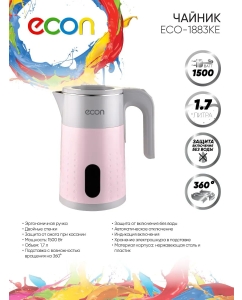 Купить Чайник электрический ECON ECO-1883KE 17 л розовый  в E-mobi