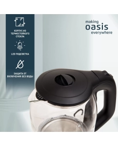 Купить Чайник электрический making oasis everywhere K-9GВ 1.8 л черный  в E-mobi
