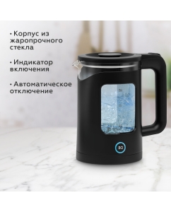 Купить Чайник электрический BQ KT2000G 1.5 л черный  в E-mobi