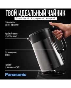 Купить Чайник электрический Panasonic NC-CWK51 1.7 л черный  в E-mobi