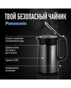 Купить Чайник электрический Panasonic NC-CWK51 1.7 л черный  в E-mobi