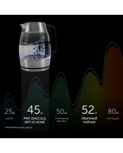 Купить Чайник электрический Polaris PWK 1841CGLD WI-FI IQ Home стеклянный тихий 1,8 л  в E-mobi