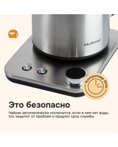 Купить Чайник электрический Multinel Hot Pot Plus 1.7 л серебристый, серый  в E-mobi