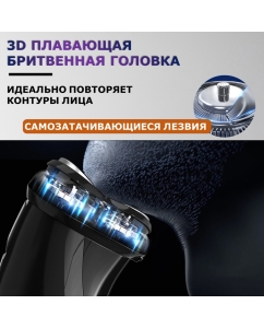 Купить Электробритва ENCHEN BlackStone 3 Plus черный  в E-mobi