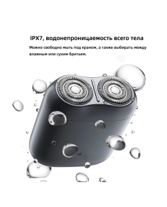 Купить Электробритва Mijia S200 бежевый  в E-mobi