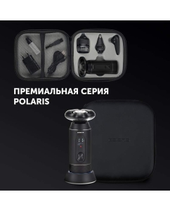 Купить Электробритва Polaris PMR 0724RC Ultimate shave 5D PRO base, черная  в E-mobi