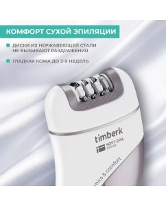 Купить Эпилятор Timberk T-EP01N3 белый, фиолетовый  в E-mobi