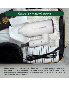 Купить Фен Marta MT-1265 1600 Вт белый, фиолетовый  в E-mobi