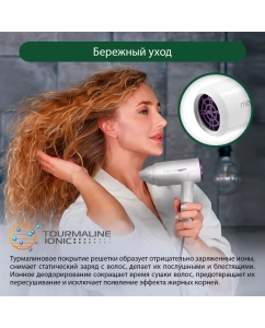 Купить Фен Marta MT-1265 1600 Вт белый, фиолетовый  в E-mobi