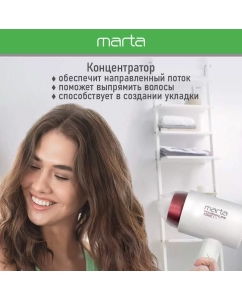 Купить Фен Marta MT-HD1402A 1800 Вт белый, красный  в E-mobi