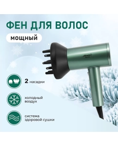 Купить Фен Atlanta ATH-6771 2200 Вт зеленый  в E-mobi