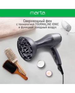 Купить Фен Marta MT-HD1401B 2600 Вт серый  в E-mobi