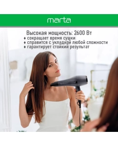 Купить Фен Marta MT-HD1401B 2600 Вт серый  в E-mobi