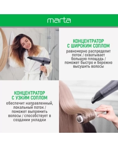 Купить Фен Marta MT-HD1401B 2600 Вт серый  в E-mobi
