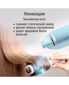 Купить Фен Marta MT-HD1408A 2000 Вт голубой  в E-mobi