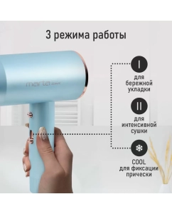 Купить Фен Marta MT-HD1408A 2000 Вт голубой  в E-mobi