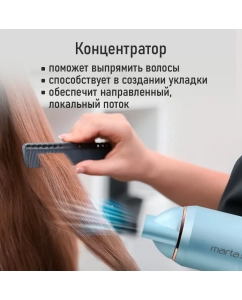 Купить Фен Marta MT-HD1408A 2000 Вт голубой  в E-mobi