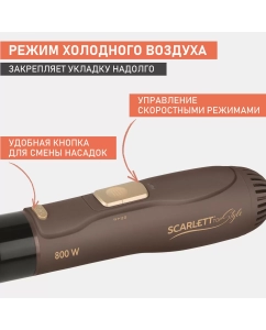 Купить Фен-щетка Scarlett Top Style SC-HAS73I08 Brown/Gold  в E-mobi